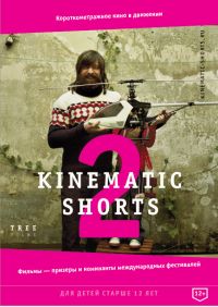 Kinematic Shorts-