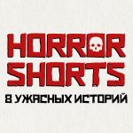 Horror Shorts