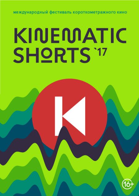 Kinematic Shorts-