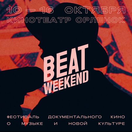 Beat Weekend