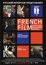 French Film